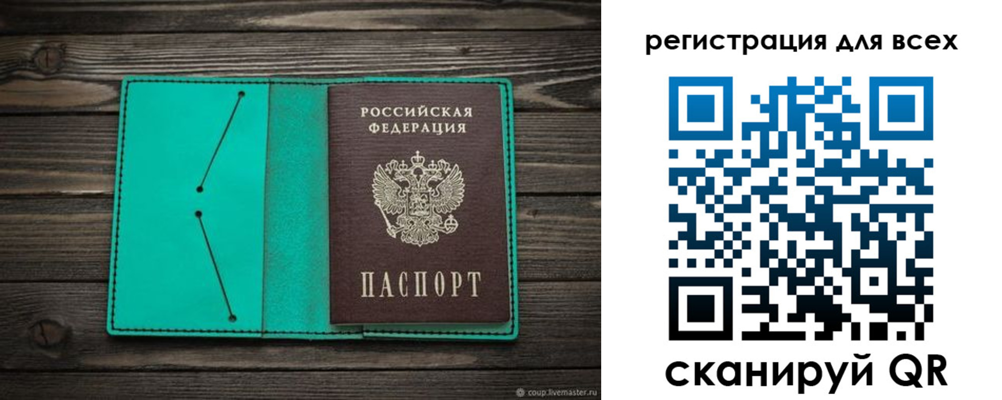 прописка в Краснокамске