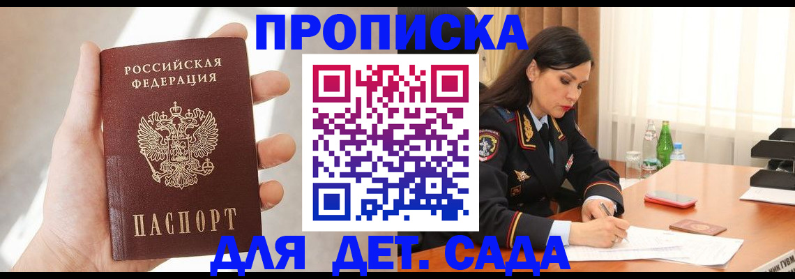 прописка штамп в Краснокамске