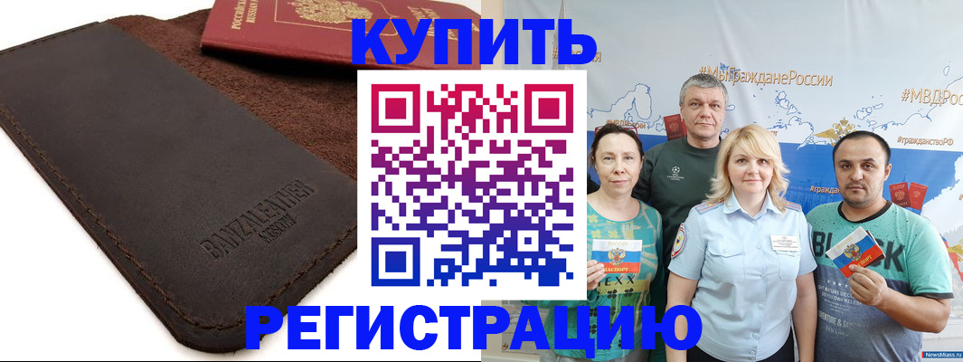 прописка для кредита в Краснокамске