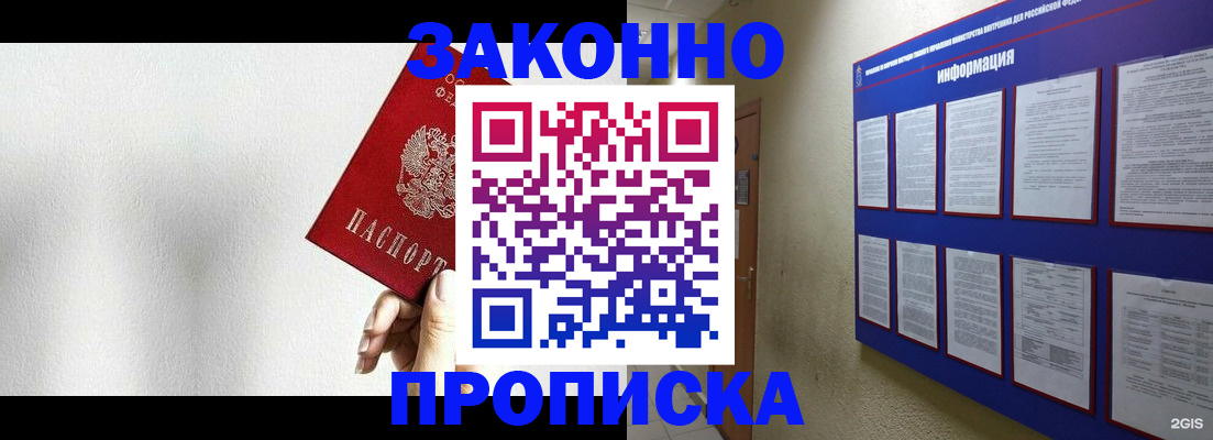 прописка ребенка в Краснокамске