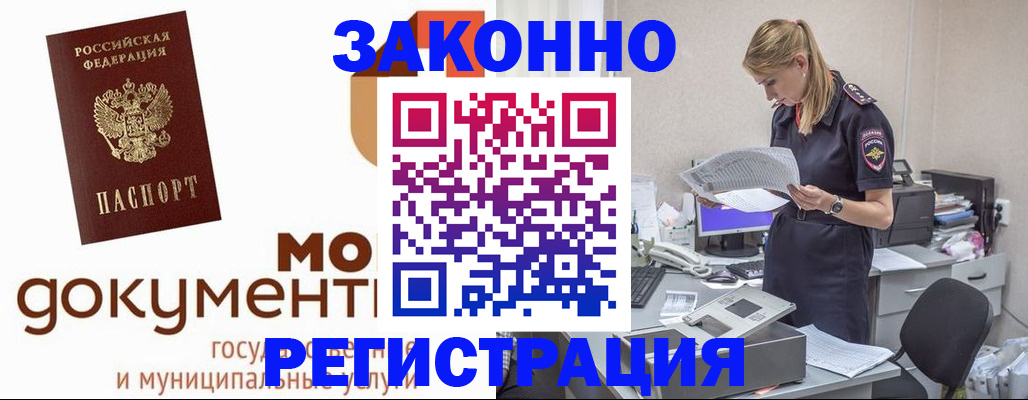 прописка иностранных граждан в Краснокамске