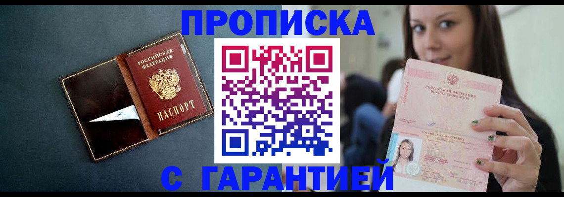 прописка в квартире в Краснокамске