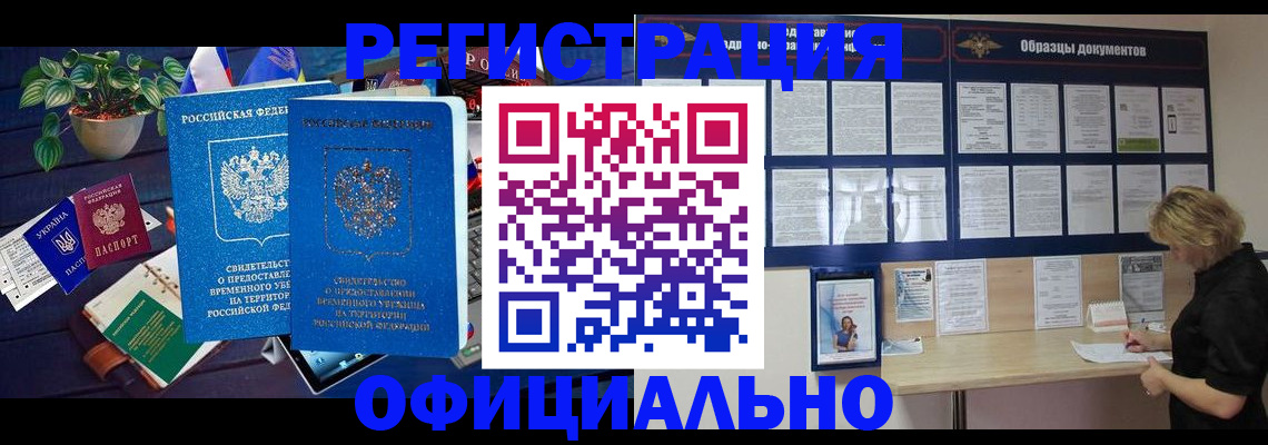 временная регистрация в Краснокамске