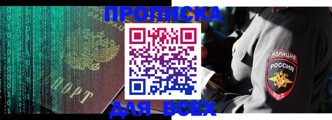 временная регистрация законно в Краснокамске