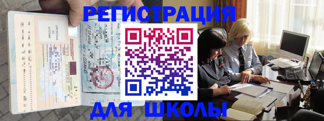 прописка для военкомата в Краснокамске