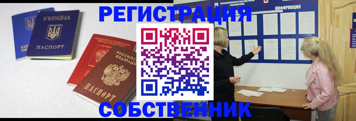 временная регистрация в Краснокамске